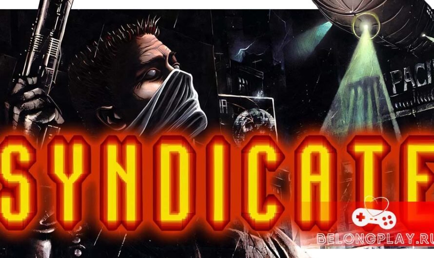 В чем заключался успех классической киберпанк-игры Syndicate 1993-го года