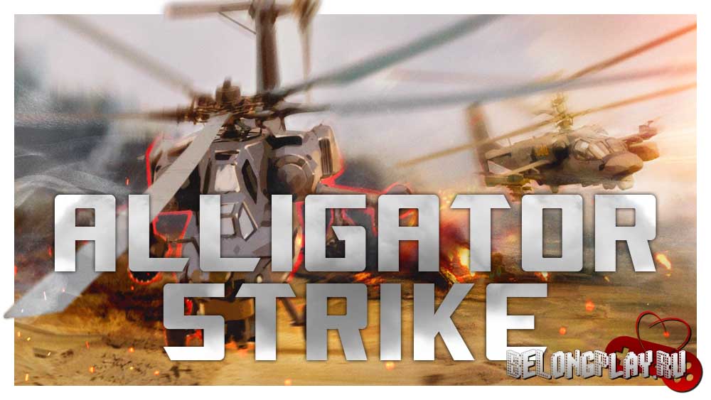 Демо игры Alligator Strike: скролл-шутер на вертолёте