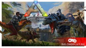 ARK: Survival Evolved — динозавровыживач раздают в Steam на халяву