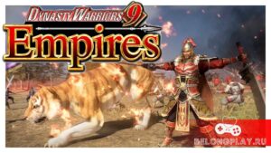 Обзор игры Dynasty Warriors 9: Empires – японский Mount & Blade?
