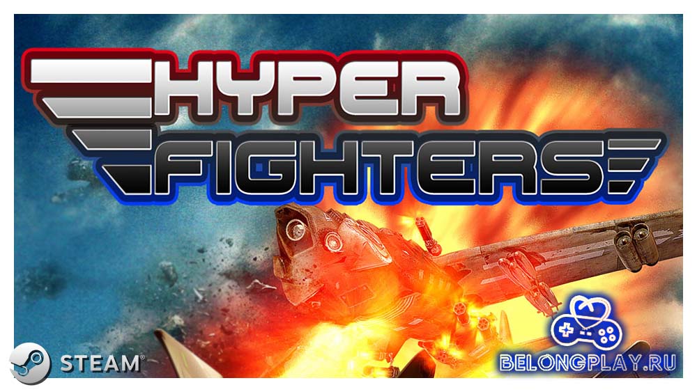 Авиа-аркада Hyper Fighters: Небо ждёт своего героя