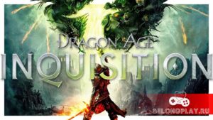 Бесплатно: дополнение Убийца драконов для Dragon Age Inquisition в Origin