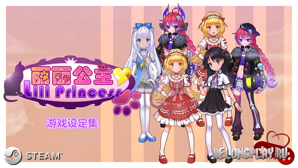 Китайская ролевая игра Princess Lili раздаётся бесплатно в Steam