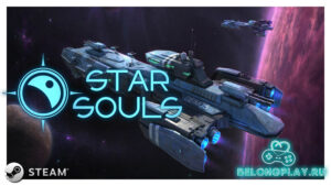 Игра Star Souls — тактическая космо-стратегия