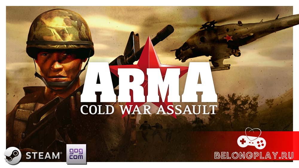 ARMA: Cold War Assault – бесплатно для ПК (Win, Mac и Linux) в честь юбилея