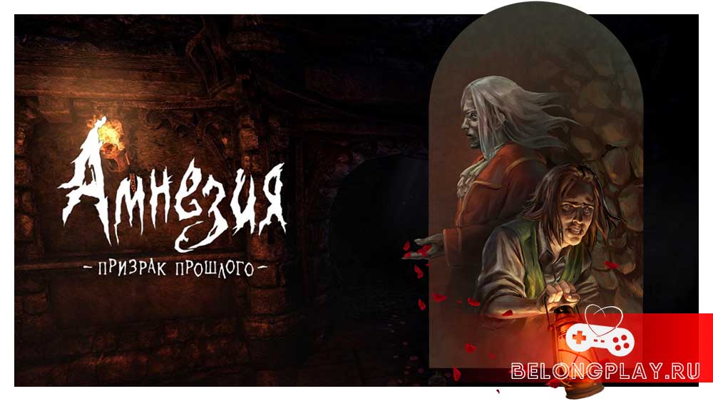 Amnesia: The Dark Descent art logo wallpaper game cover Амнезия