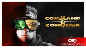Факты о видеоиграх: Command & Conquer игра-рекордсмен
