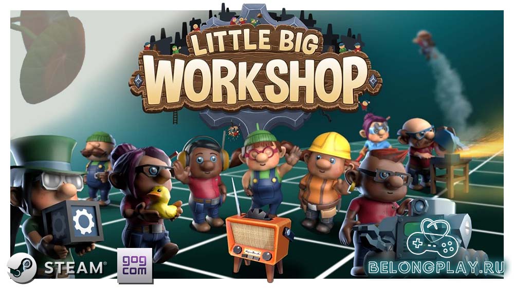 Игра Little Big Workshop – чини, собирай, создавай (Розыгрыш ключа)