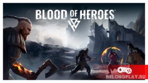 Начало открытого бета-теста Blood of Heroes: Яростные PVP-бои