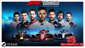 Большая раздача ключей от Формулы 1 F1 2018 для Steam