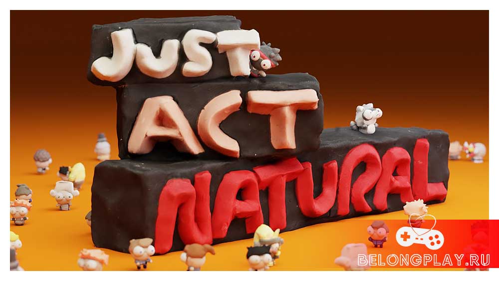 Just Act Natural – веди себя естественно. Очень веселые пластилиновые прятки!