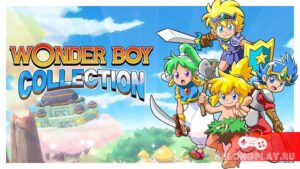 Wonder Boy Collection — четыре лучших игры серии в одном релизе