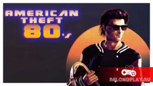American Theft 80s — симулятор вора из 80-х приглашает на Плейтест