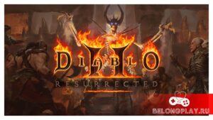 Как попасть на открытый бета-тест Diablo II: Resurrected бесплатно