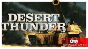 Аркадный танковый экшн в песчаных дюнах Desert Thunder