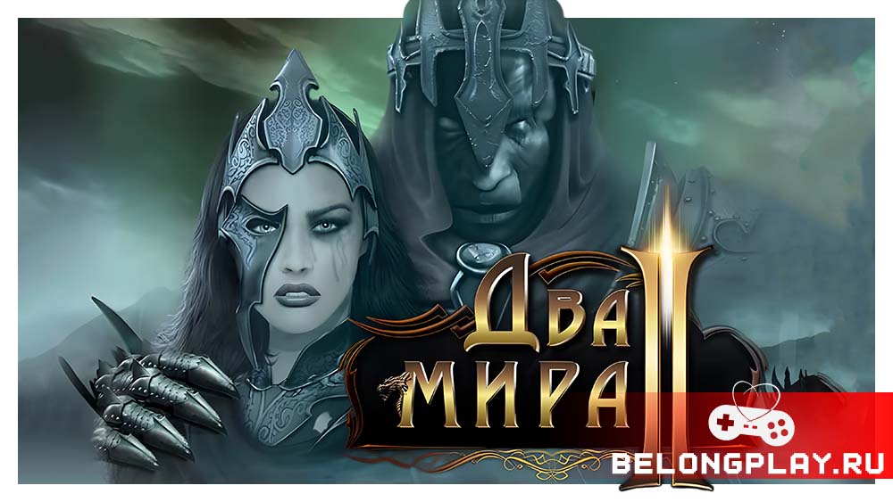 Two Worlds II Два Мира 2 game art cover logo wallpaper