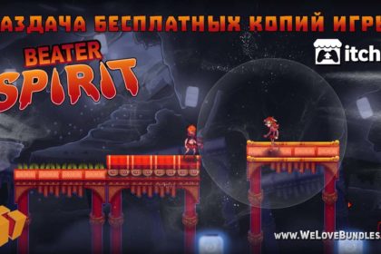Beater_Spirit