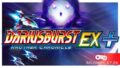 Обзор DariusBurst Another Chronicle EX+ на Nintendo Switch