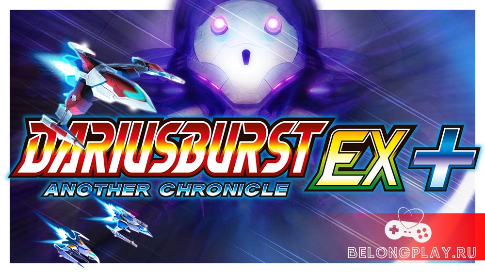 Обзор DariusBurst Another Chronicle EX+ на Nintendo Switch