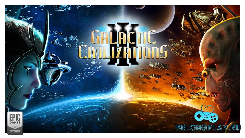 Раздача стратегии Galactic Civilizations III в EGS