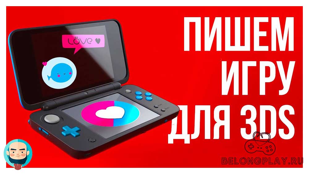 Пишем игру для Nintendo 3DS\2DS с фреймворком Love 2D (Love Potion)