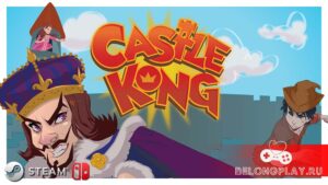 Castle Kong — это как Donkey Kong, только бесплатно и супер-сложно