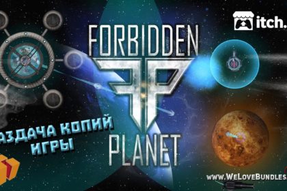forbidden-planet