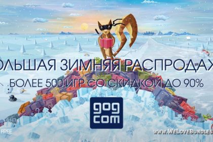 winter-gog-sale