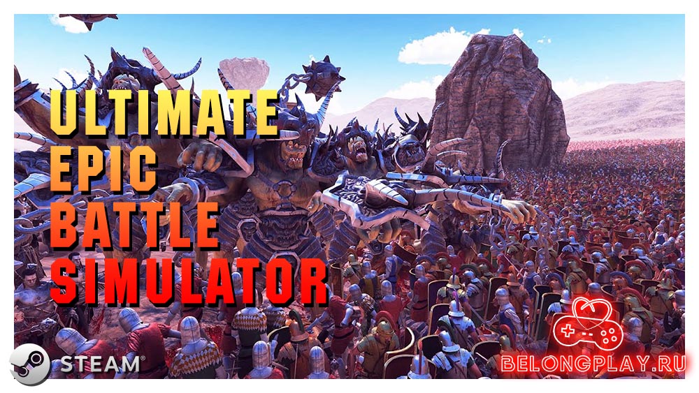 Ultimate Epic Battle Simulator