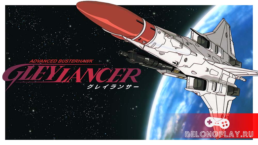 Обзор игры Gley Lancer – в космосе никто не услышит твой крик
