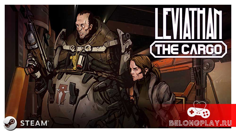 В Steam состоялся релиз игры Leviathan: the Cargo. Розыгрыш ключей