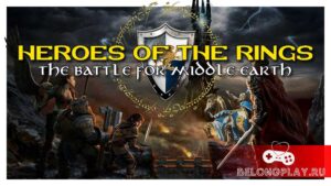 Мод Heroes of the Rings: The battle for Middle-Earth — Средиземье в третьих Героях