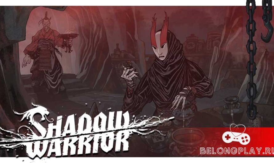 Shadow Warrior: Special Edition – раздача Steam-ключей игры
