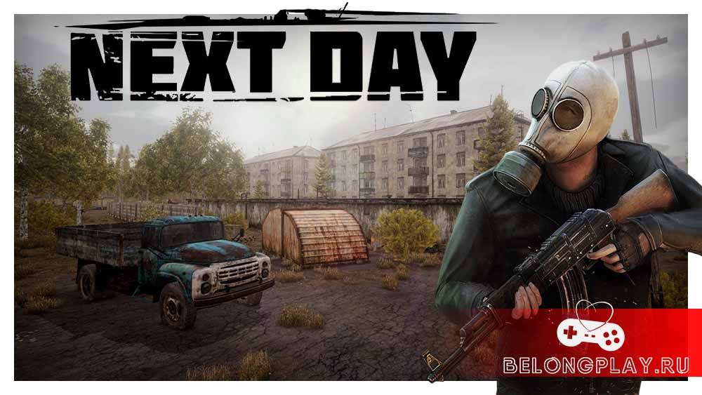 Игра Next Day: Survival – выживаем и поём у костра. Розыгрыш ключей раннего доступа
