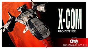 Раздача Steam-ключей игры X-COM: UFO Defense