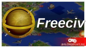 Игра FreeCiv: опробуй легендарную Civilization в своем браузере бесплатно