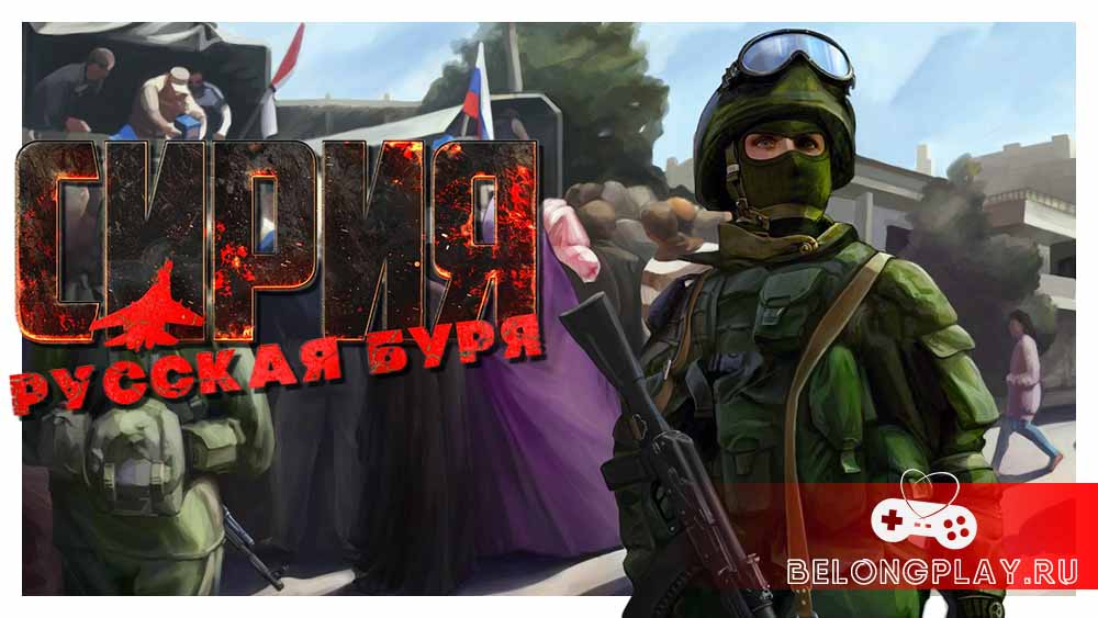Syrian Warfare Сирия: Русская буря GAME art logo wallpaper