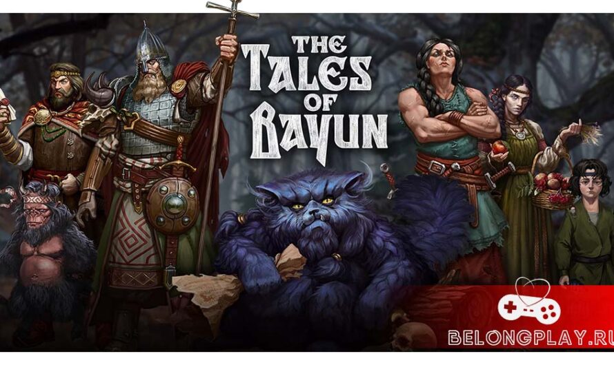 Славянское фэнтези в The Tales of Bayun: раздача игры в VK Play