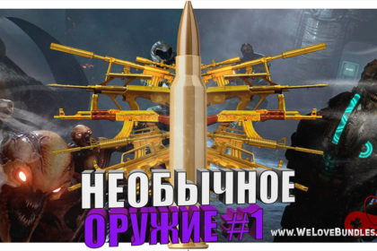 unusual_weapons Самое необычное оружие в играх