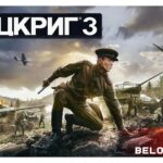 Блицкриг 3 Blizkrieg game cover art logo wallpaper poster