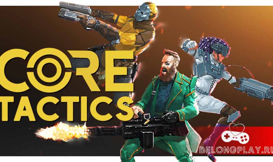Игра Core Tactics: тактический командный экшн в дуэте. Так и не вышла в Steam