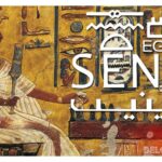 Egyptian Senet art logo wallpaper game cover