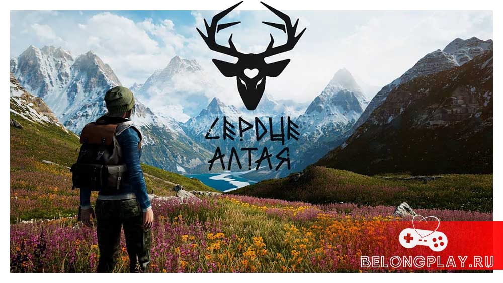 Сердце Алтая The Heart of Altai game cover art logo wallpaper