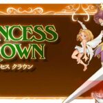 Princess Crown game cover art logo wallpaper sega saturn