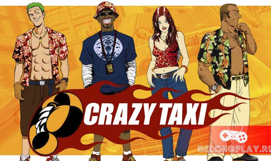 Crazy Taxi: безумное такси с Dreamcast от SEGA в халявной раздаче на ПК