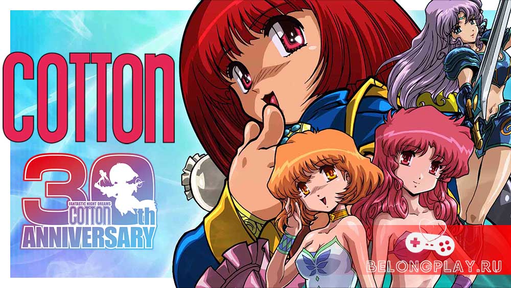 Перезапуск серии: Cotton 100%, Panorama Cotton и Cotton Guardian Force Saturn Tribute