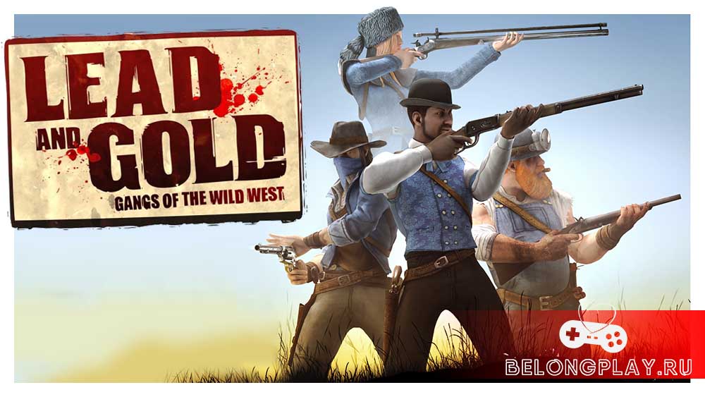 Раздача миллиона ключей игры Lead and Gold: Gangs of the Wild West