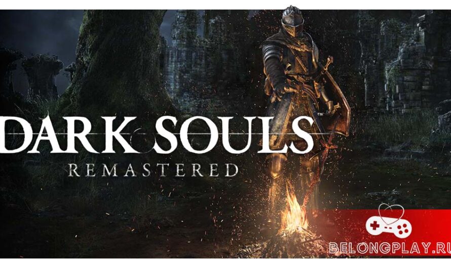 Обзор Dark Souls: Remastered – припэйр ту бай эдишн