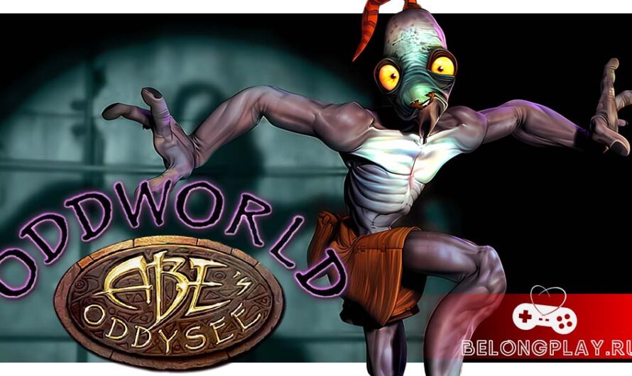 Oddworld: Abe’s Oddysee. Странный мир. Странный вид
