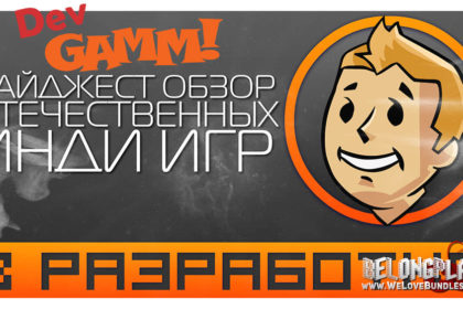 devgamm-ducat DevGAMM Ducat games